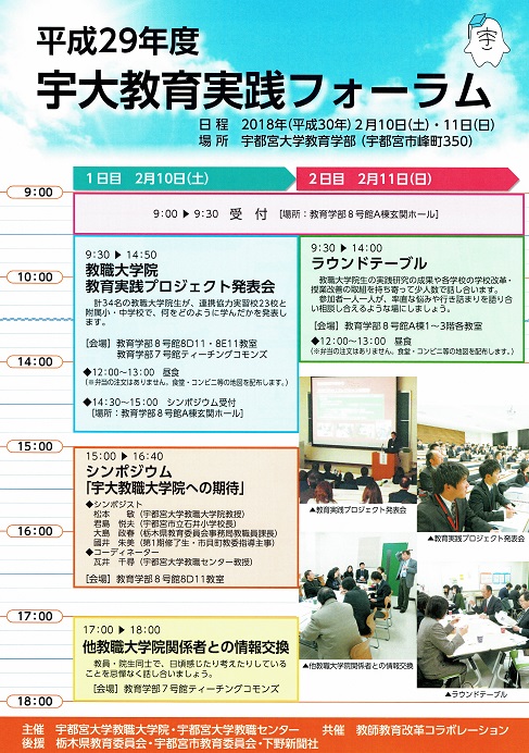 H29forum01.jpg