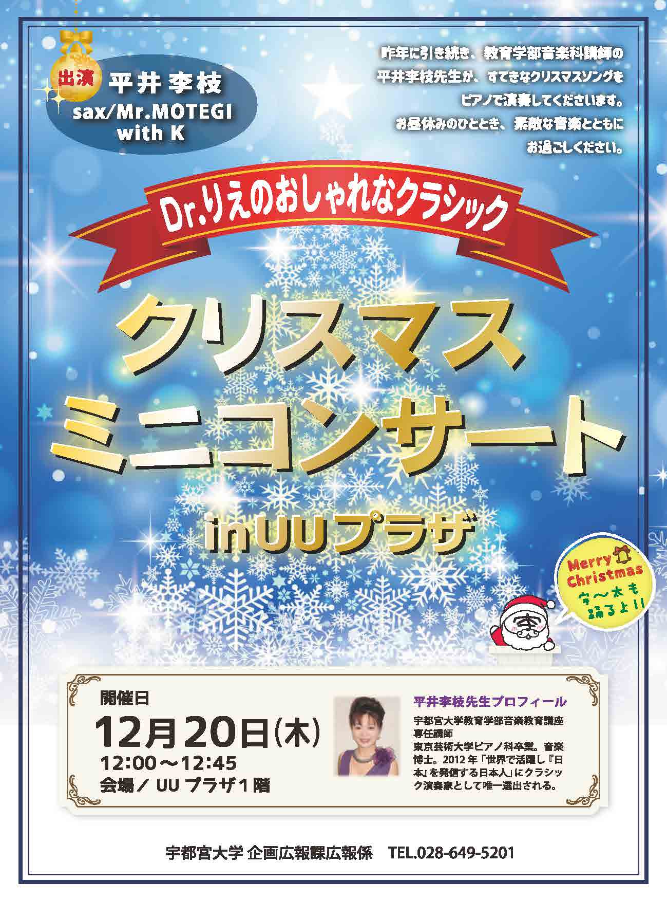 Xmas-concert_181220.jpg