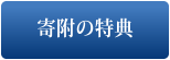 tokuten.png