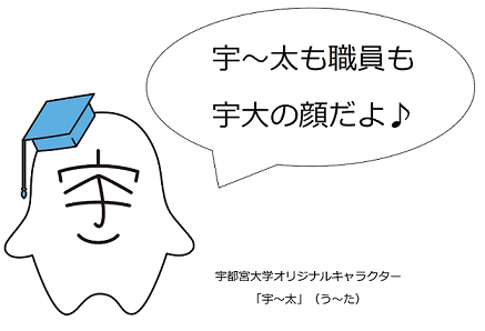 (学生窓口対応向上グループ、総務部総務課)