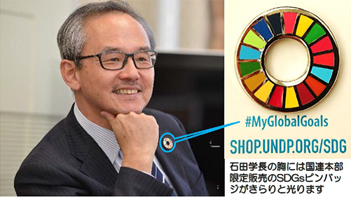 国立大学法人宇都宮大学学長 石田 朋靖
