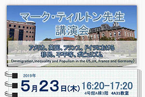 [イベント]パデュー大学 マーク・ティルトン先生による講演会を開催します（５/２３（木））