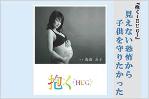 ［イベント］宇大生によるオンラインＳＤＧｓ映画上映会 第五弾  『抱く〜HUG〜』を開催します（11/23)