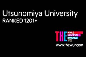 [ニュース]ＴＨＥ世界大学ランキング2022で宇都宮大学がランクインしました