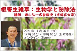 [イベント]宇都宮大学世界展開力強化事業(UU-A) 第2回連続国際シンポジウムを開催します（11/26）