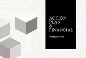 「宇都宮大学アクションプラン＆フィナンシャル統合報告書2021」を公開しました