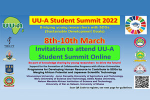 大学の世界展開力強化事業 「UU-A Student Summit 2022」を開催します(3/8～3/10）