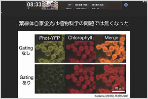 バイオサイエンス教育研究センターが理化学研究所環境資源科学研究センターとジョイントシンポジウムを開催しました