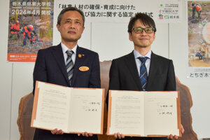 農学部と栃木県が「林業人材の確保・育成に向けた連携及び協力に関する協定」を締結しました