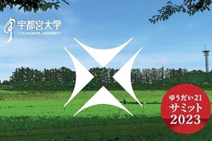 ゆうだい21現地検討会＜聖地巡礼ツアー＞（ゆうだい21サミット2023）を開催しました