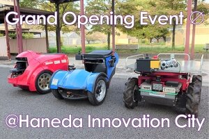 羽田イノベーションシティ「Grand Opening Event ∅」にREALが開発したロボットが参加します