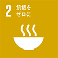 Goal 2. End hunger, achieve food security and improved nutrition and promote sustainable agriculture