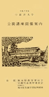 平成7年度(1995)