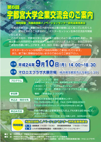 企業交流会_小.jpg