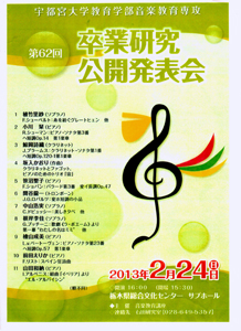 卒業研究公開発表会.jpg