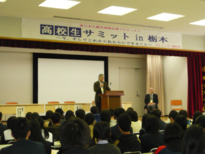 高校生サミットin栃木（２）.jpg