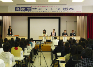 高校生サミットin栃木（３）.jpg