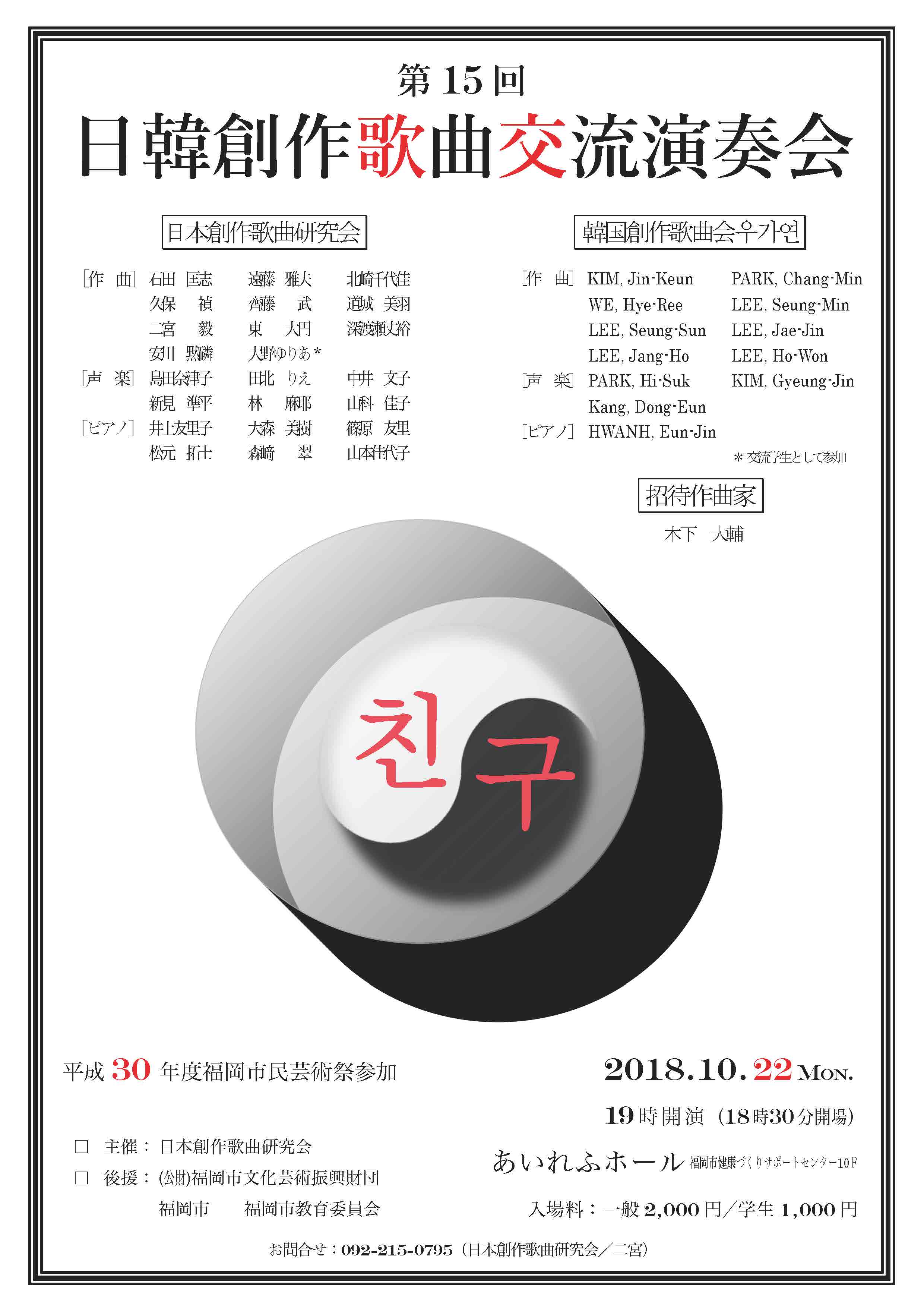 市 委員 会 教育 福岡