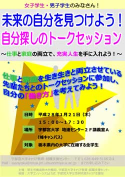 160121ryoritsu_seminnar.jpg