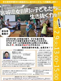 160209kataribakouenkai.jpg