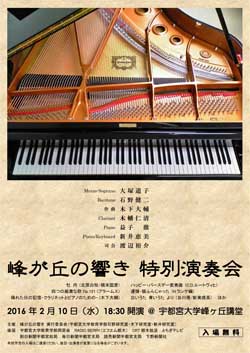 160210minegaokahibiki.jpg