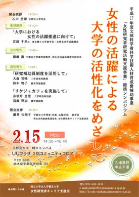 160215sympo.jpg