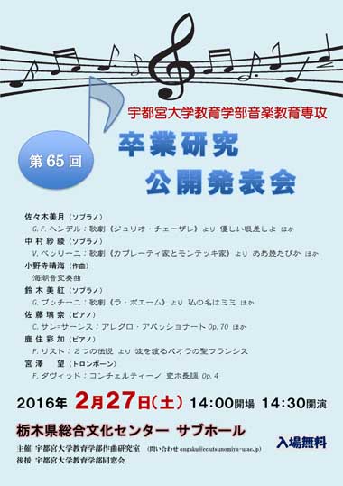 160227music_recital.jpg
