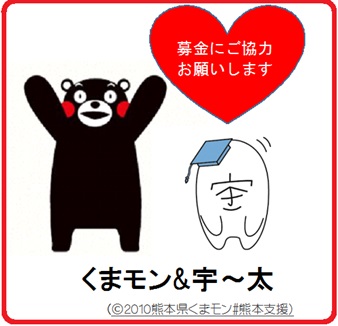 160420kumamoto_bokin2.jpg