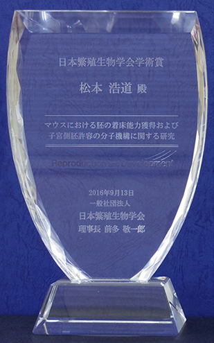 160913nihonhansyokugakkaisyo_tate.jpg