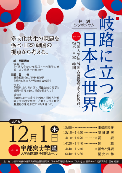 161201koku_sympo.png