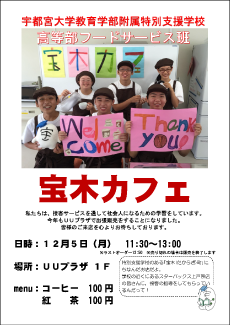 161205takaragi_cafe.png