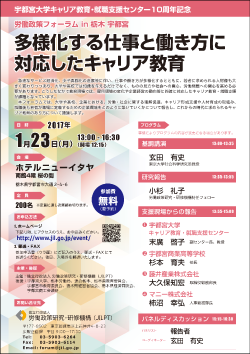 170123rodoseisaku_forum.png