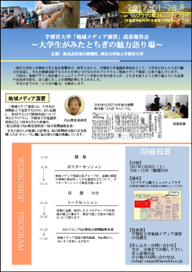 170128tochiginomiryoku.png