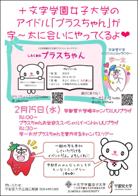 170215pluschan_raigaku.png