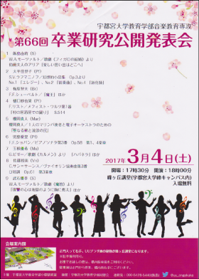 170304music_recital.png