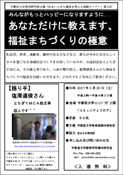 170520sumaitomachi.png