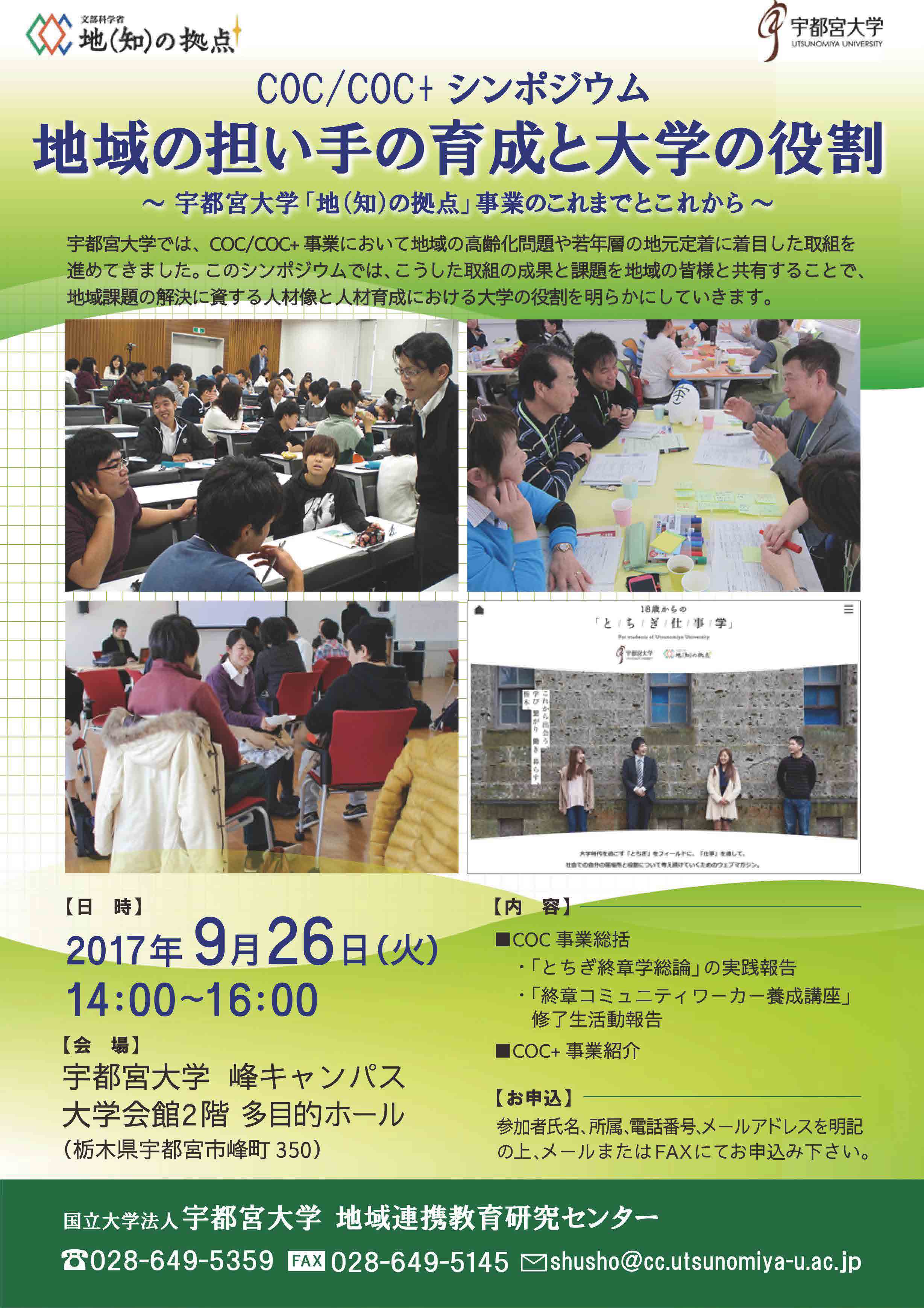 170828_COC-sympo.jpg