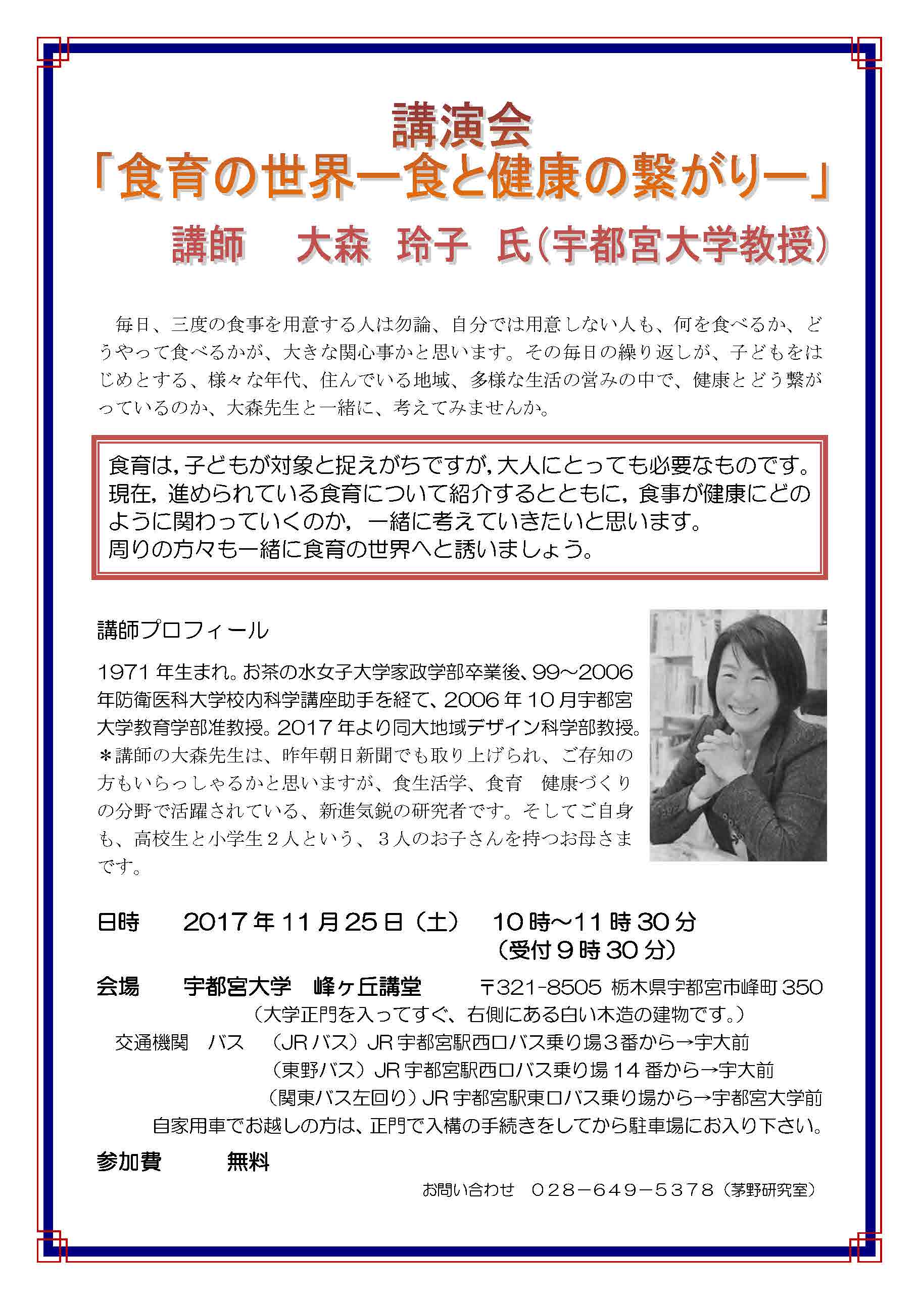 171125syokuiku_kouen.jpg