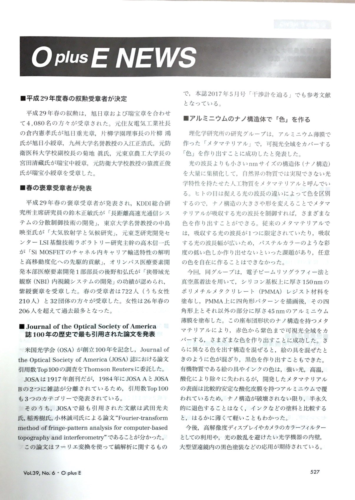 17_06_OplusEnews.png