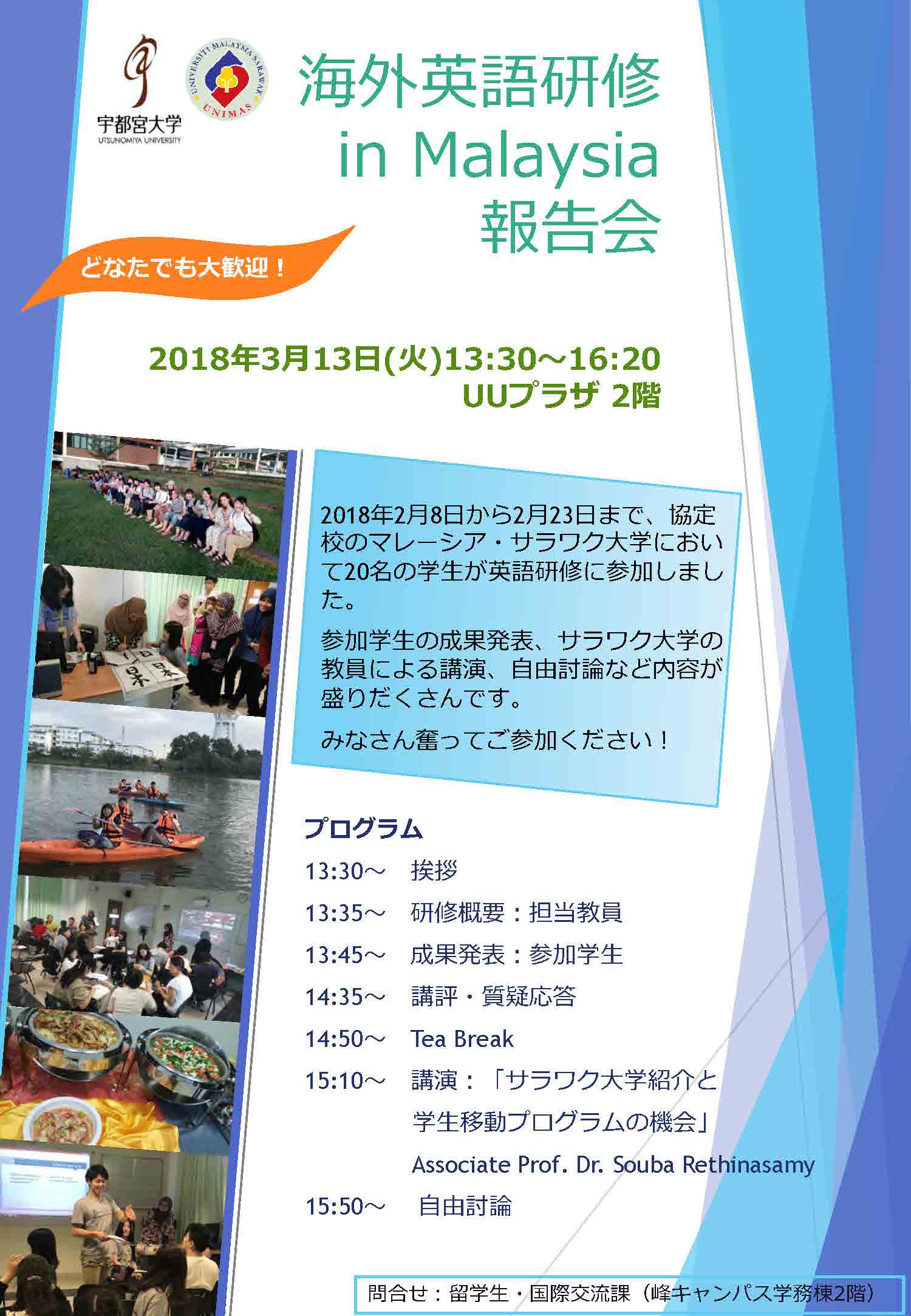 180313kensyuhoukokukai.jpg