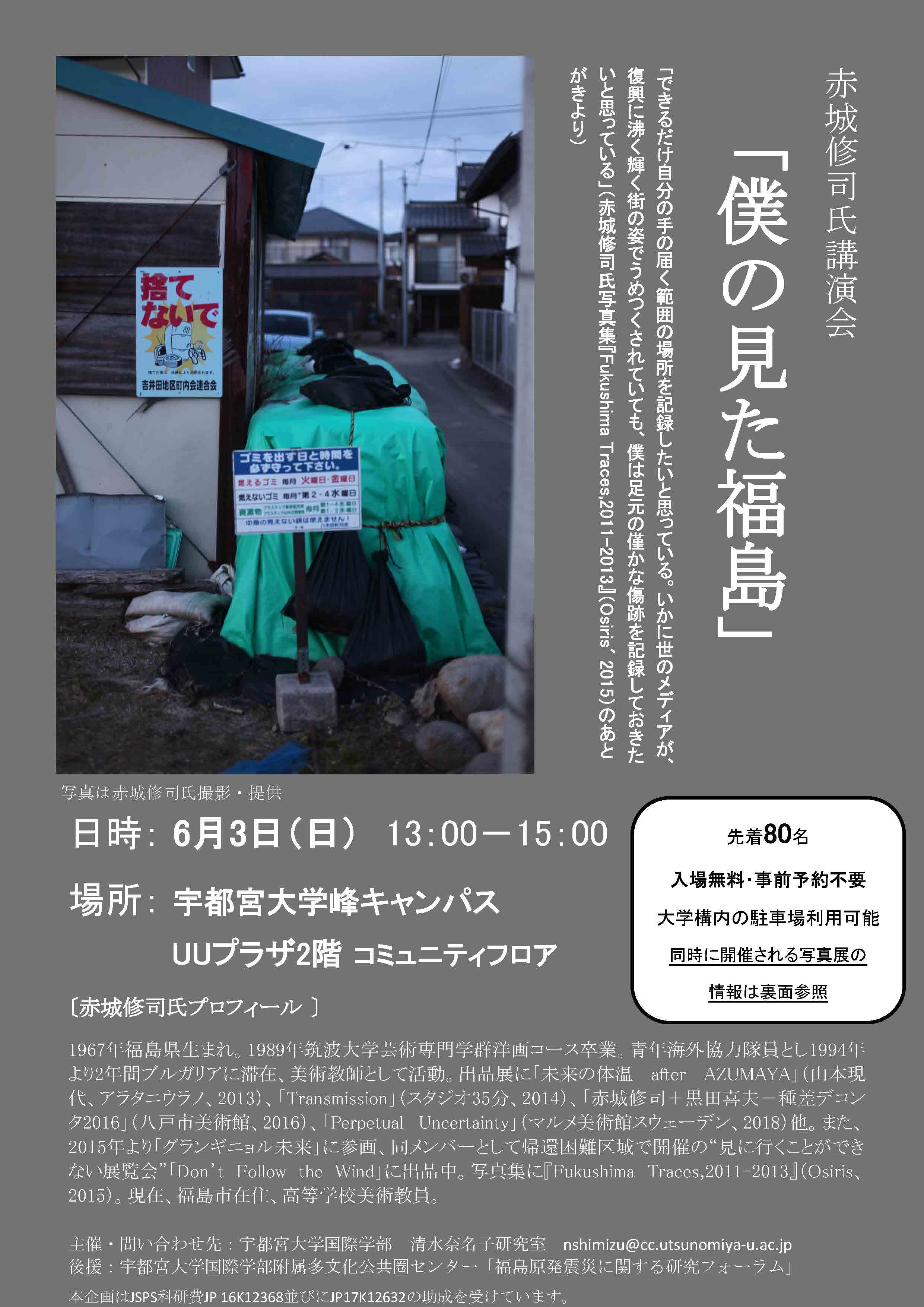 180603kokusai_lec.jpg