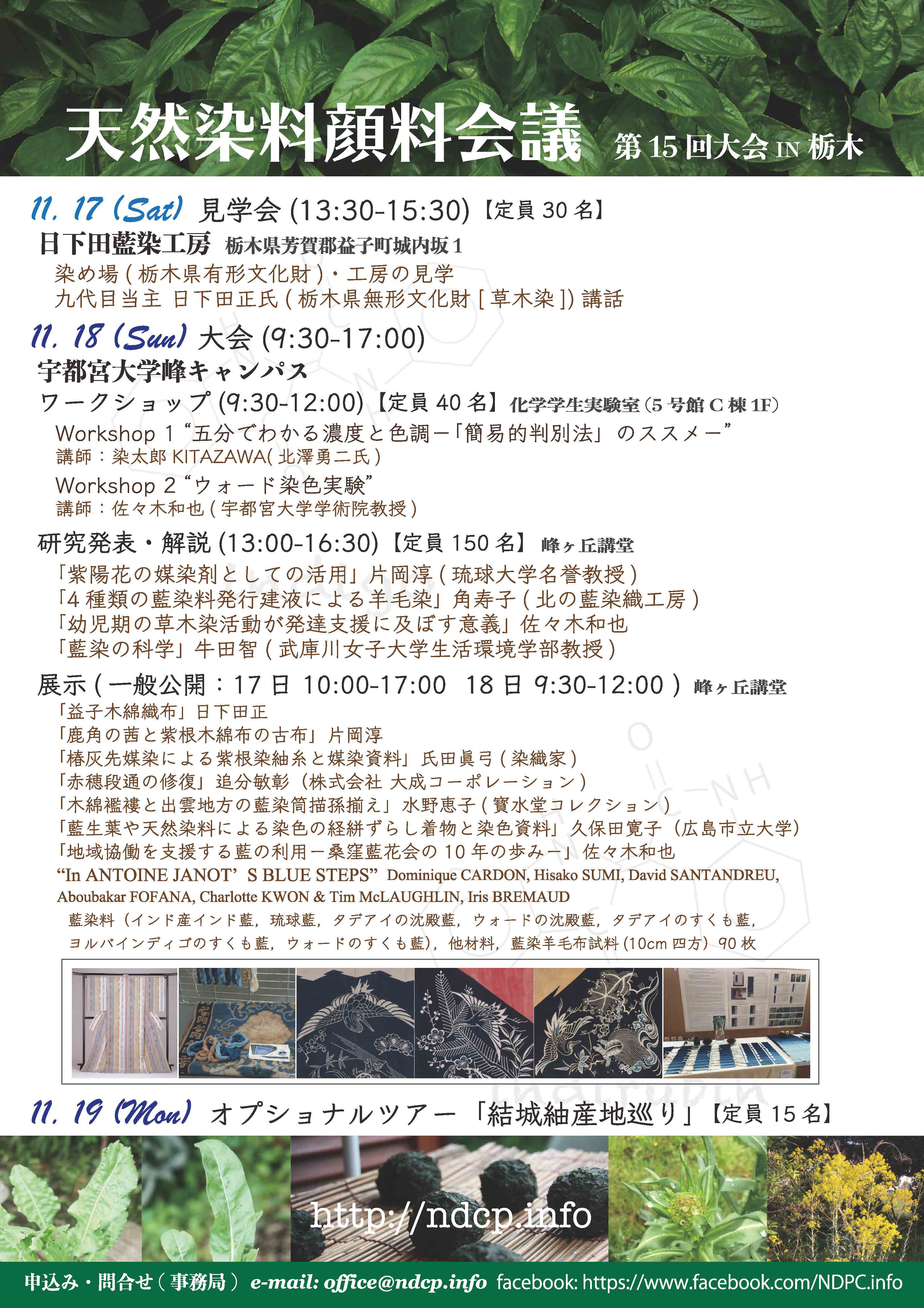 181117NDPC.jpg
