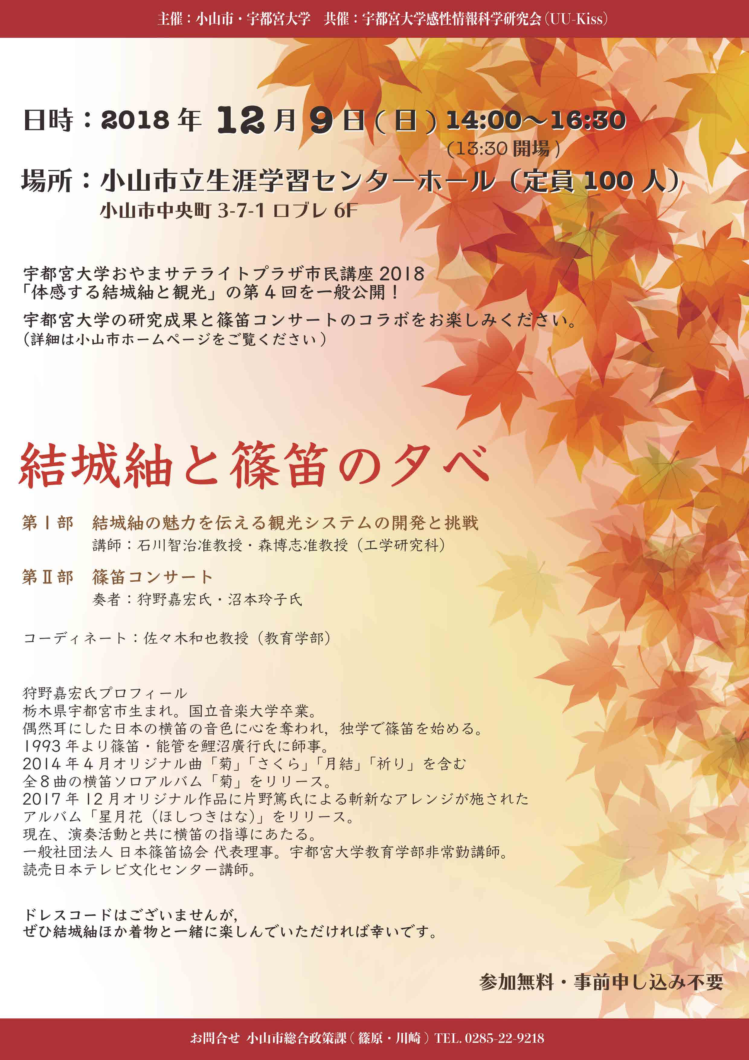 トピックス 宇都宮大学