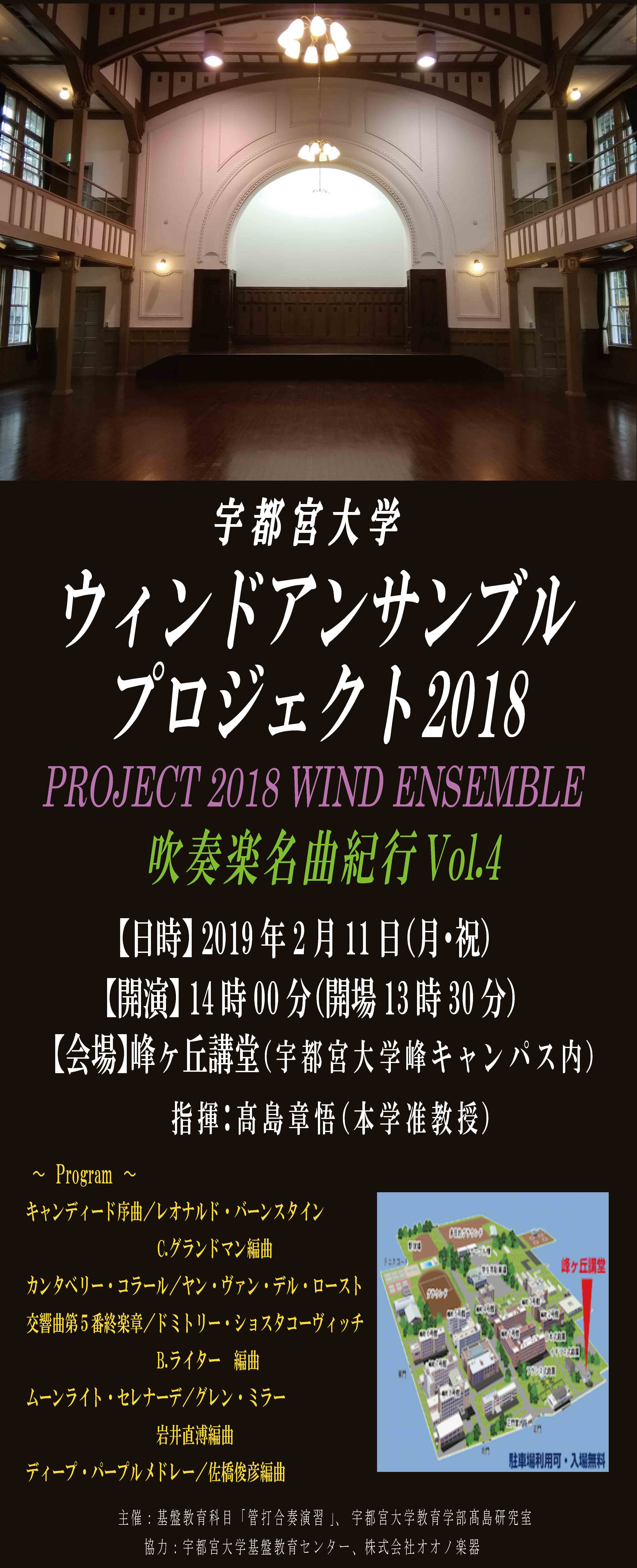 190211_wind-ensemble.jpg