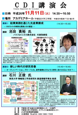 2014CDIlecture.jpg