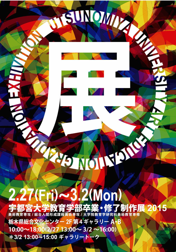 2015-kyo-sotsuten.jpg