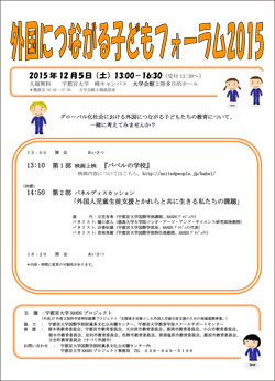 2015HANDSpro_forum.jpg