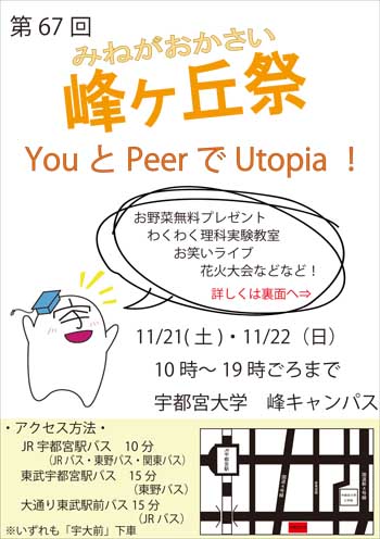 2015minegaokafes.jpg