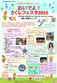 2015sakurafes.jpg