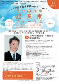 2015utsukigyoforum.jpg
